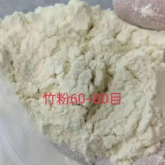 全南县竹炭 竹粉 需要的老板提前排计划，颜色好，灰分低。