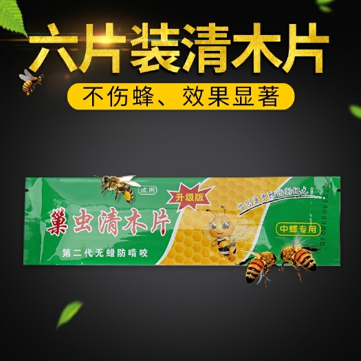 长葛市巢虫清木片正品中蜂专用养蜂 巢虫净白头蛹棉虫诱捕器诱食6片
