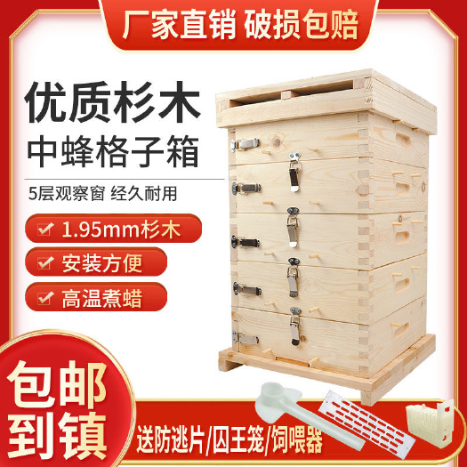 长葛市蜂箱  蜜蜂巢蜜格子箱土养箱五层全套养蜂工具内径27.5厚两
