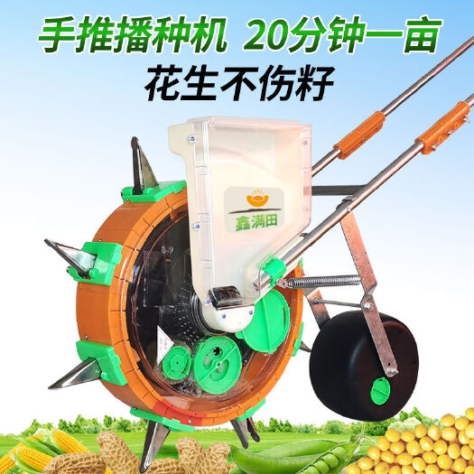 施肥机 手推式种花生玉米播种机小型机器农用多功能施肥播种