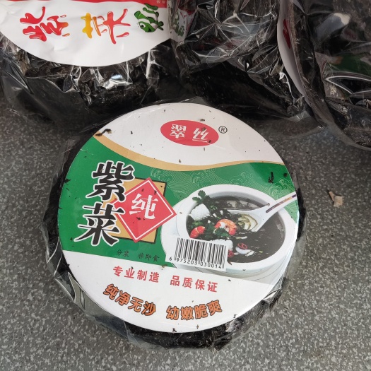 三水紫菜 紫菜厂家需要的联系