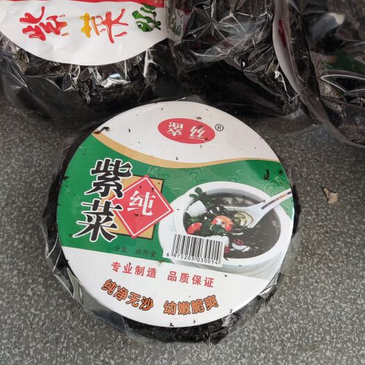 滕州市三水紫菜 紫菜厂家需要的联系