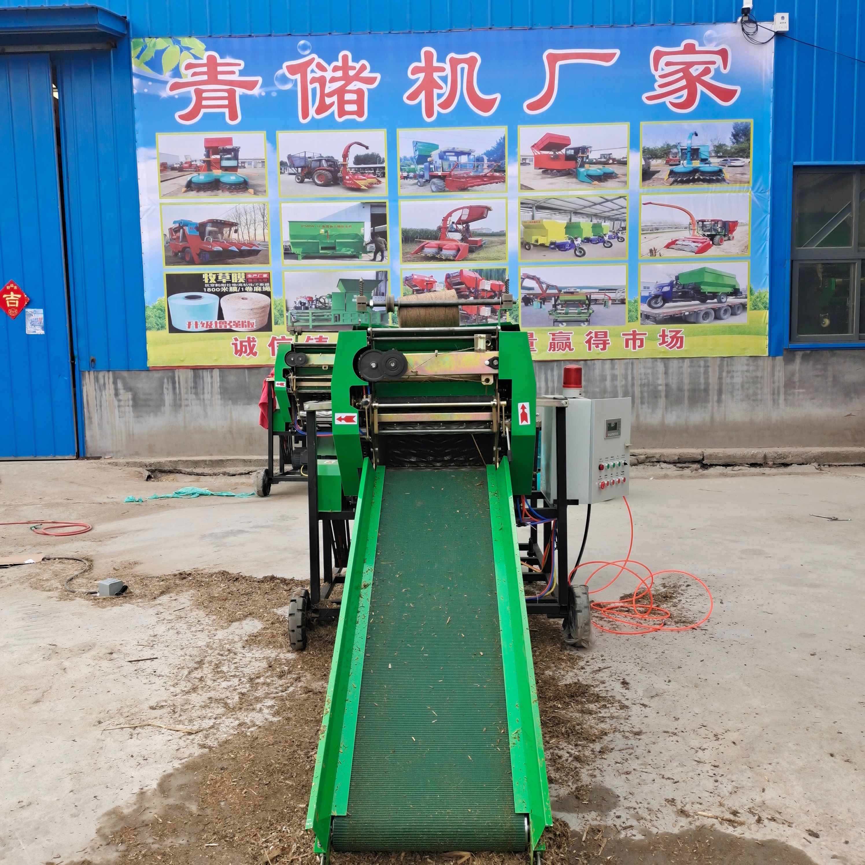 切草机 打捆包膜一体机