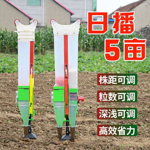 手提式播种机播种玉米花生大豆蔬菜点播器