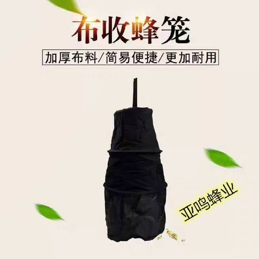 长葛市收蜜蜂笼 收蜜蜂袋分蜜蜂袋新款上市 蜂衣带拉链收蜂笼蜂帽包