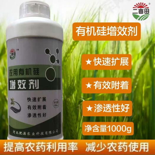 邯郸叶面肥  有机硅增效剂    厂家直销   质量保证  量大