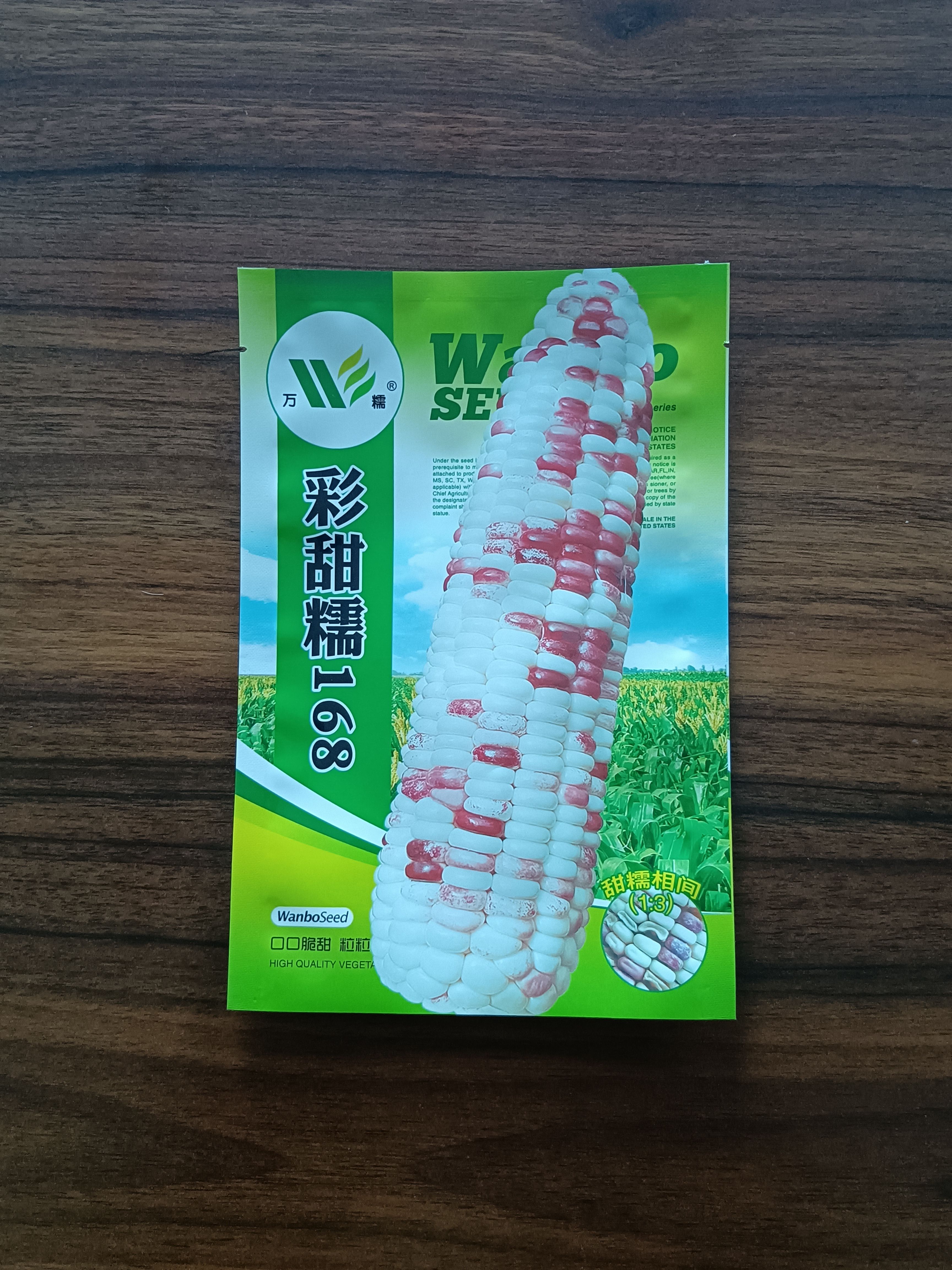 包装袋定制 农业种子包装袋，种子包装袋订制