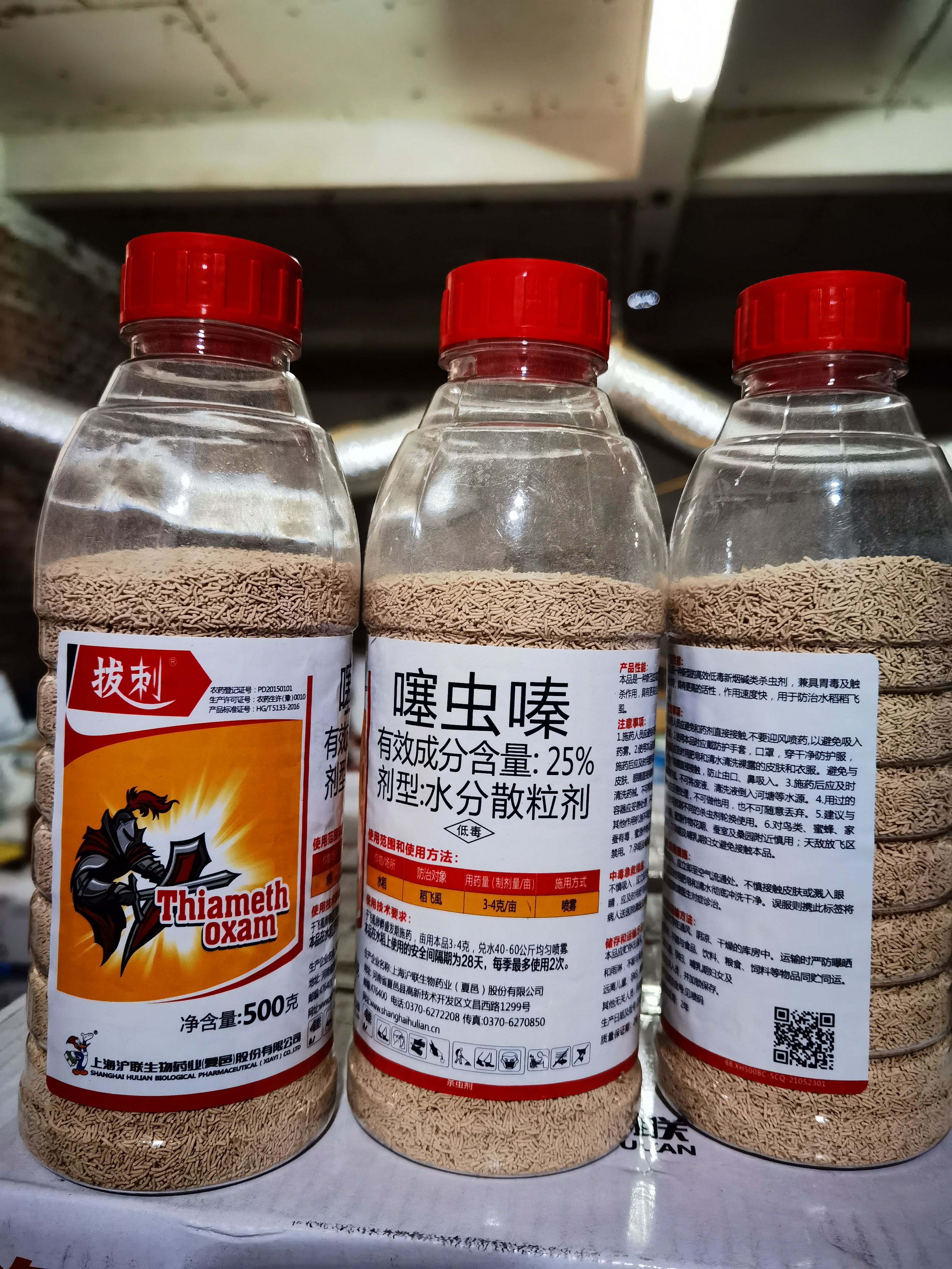 拔刺噻虫嗪+甲氨基阿维菌素苯甲酸盐抗性虫害持久通杀内吸农药