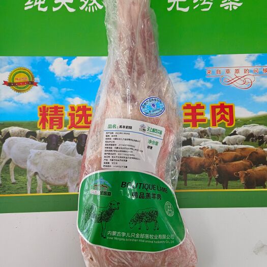 包头羊腿肉  羔羊前腿