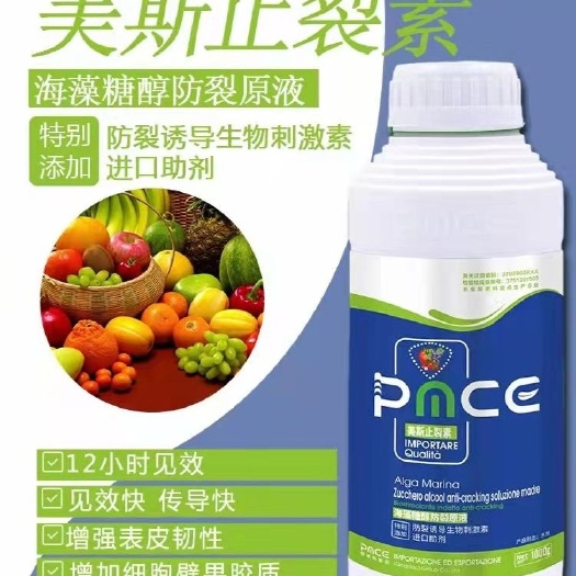 糖醇钙 供应美斯止裂素，防治冬枣裂果裂纹，防治大樱桃裂口裂果