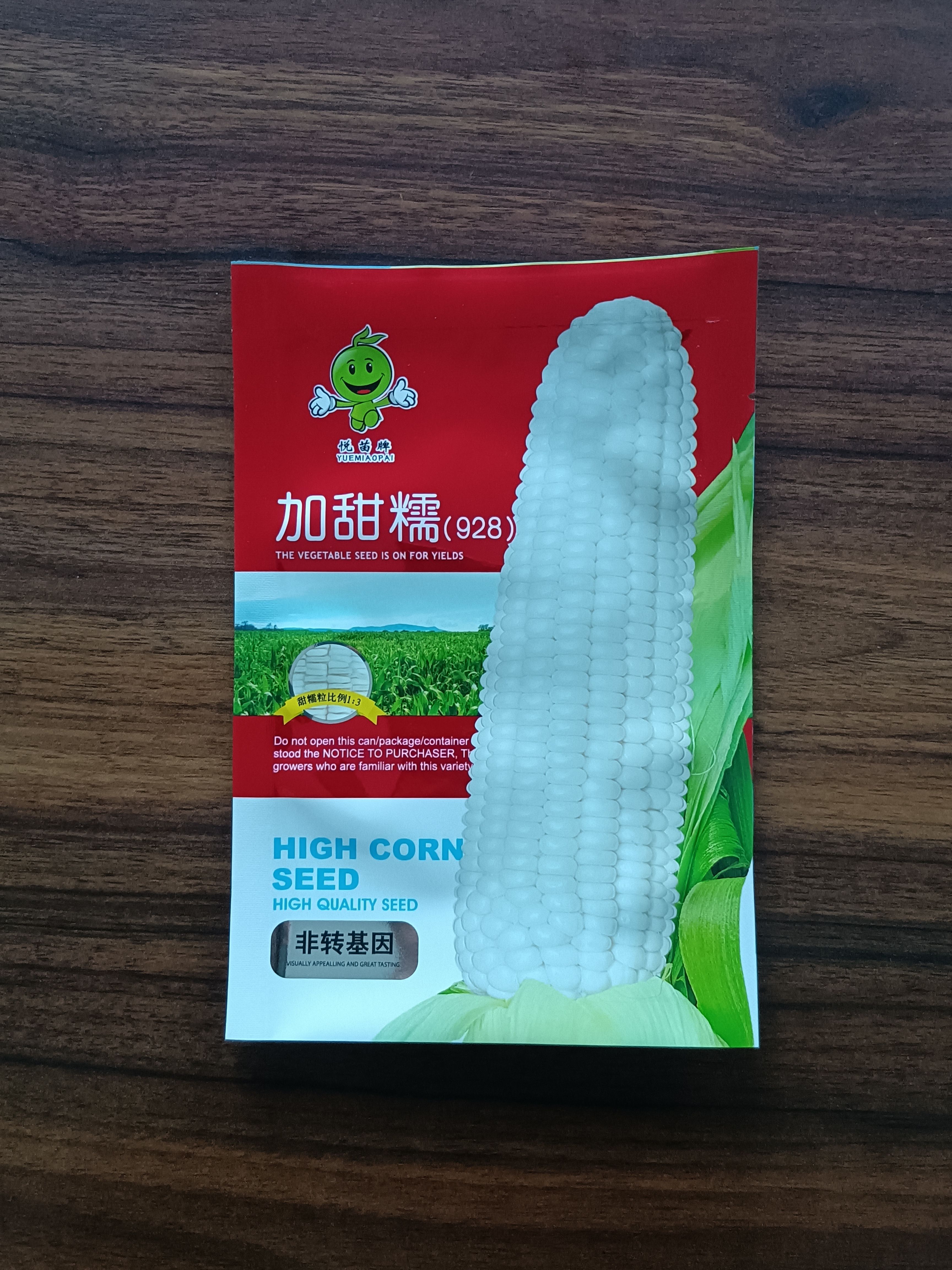 包装袋定制 农业种子包装袋，种子包装袋订制