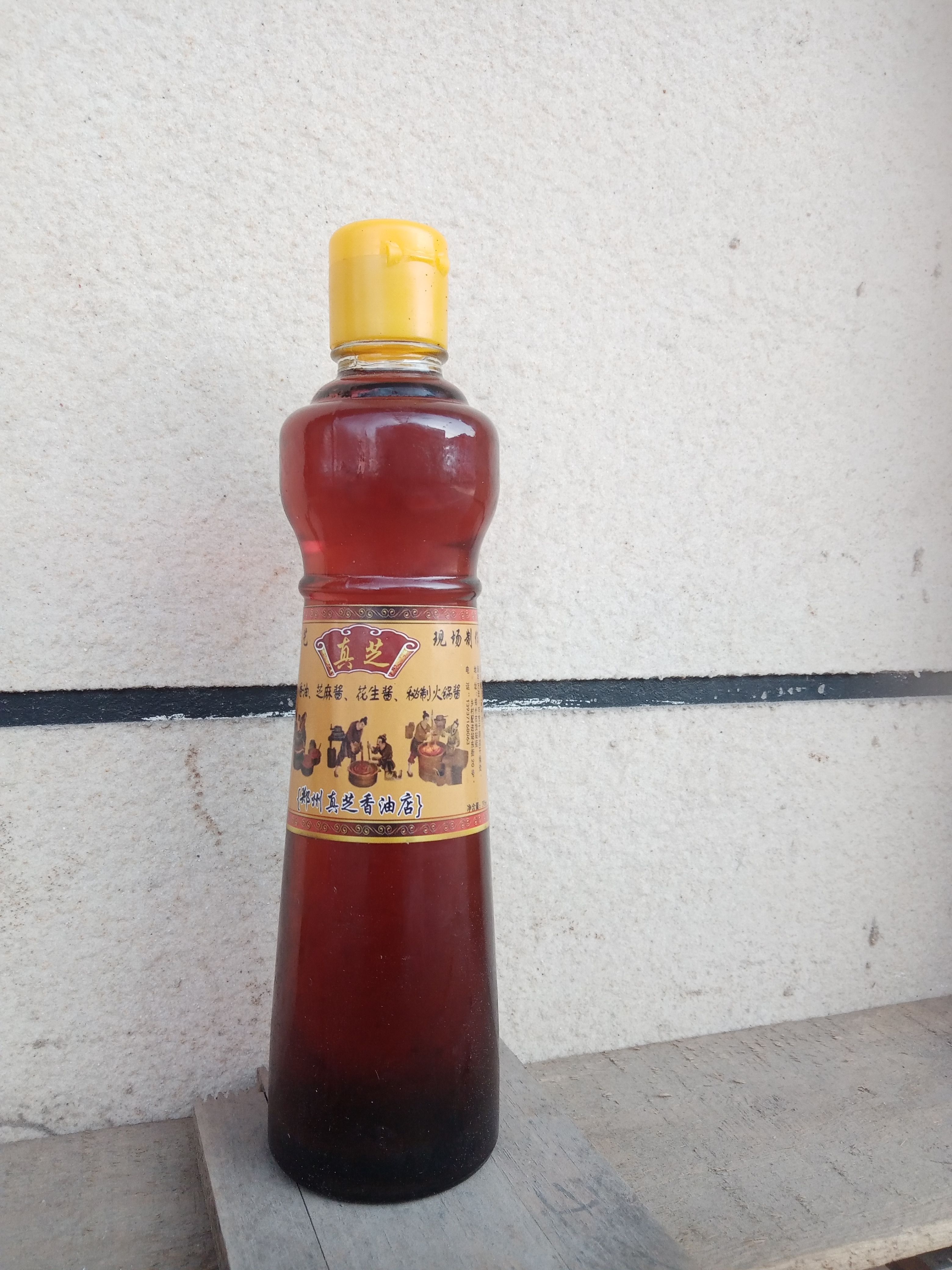 芝麻油 水代法