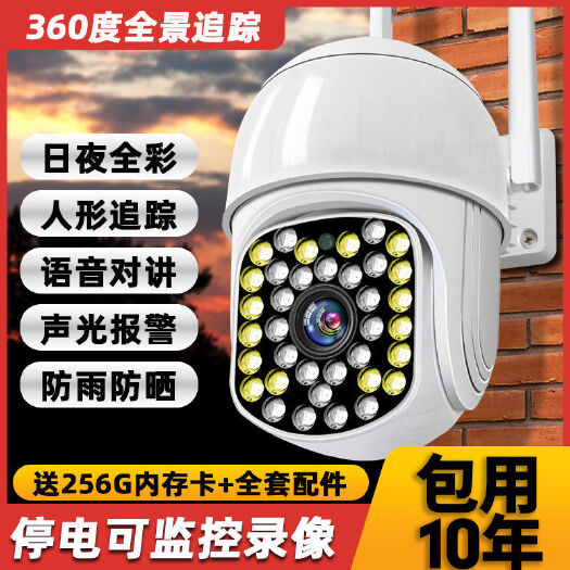 杭州户外视频监控 监控摄像头360度可对话连手机远程监控器室外家用无死角全景无