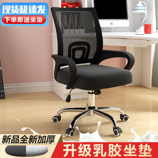 杭州椅子/凳子 电脑椅家用办公椅麻将升降转椅会议椅职员椅学生宿舍