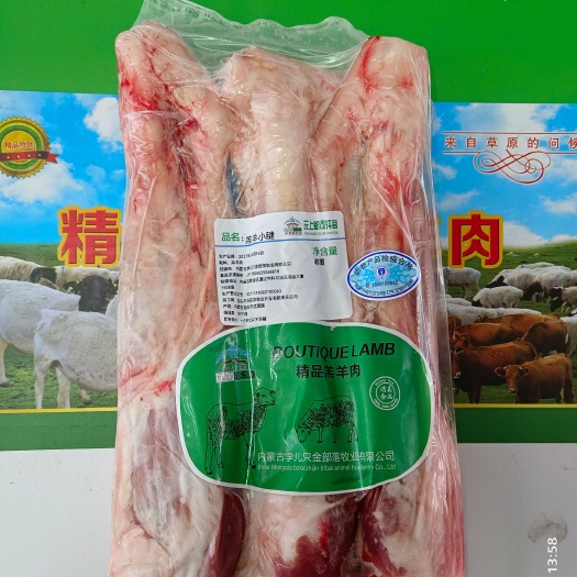 包头羊骨   羔羊腱子