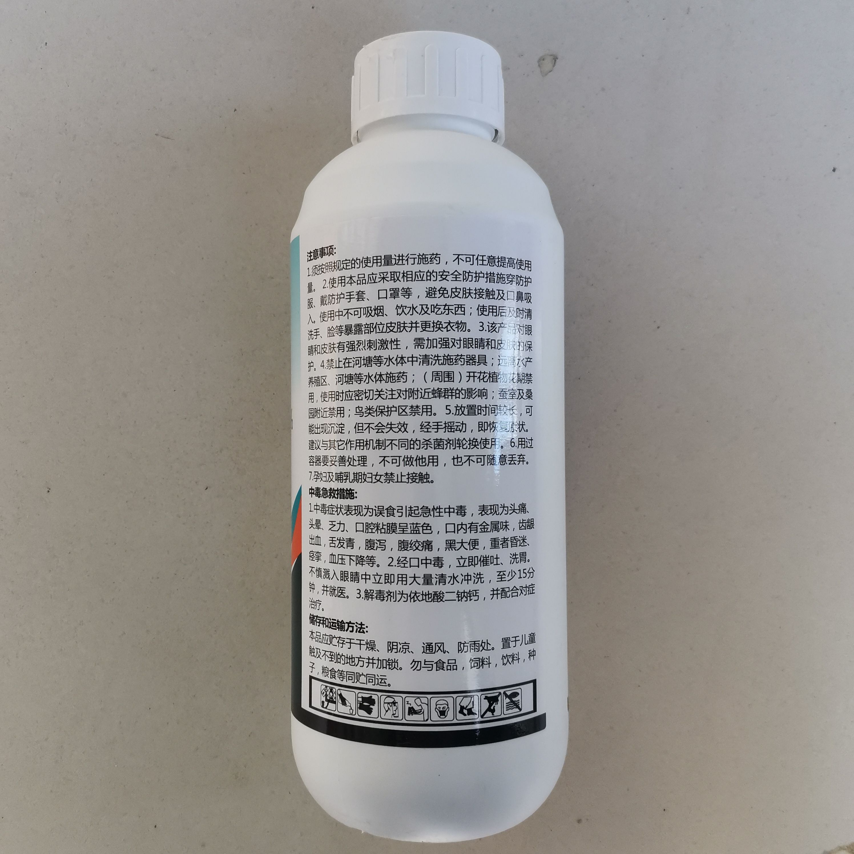 一帆30%王铜悬浮剂 柑橘溃疡病杀菌剂