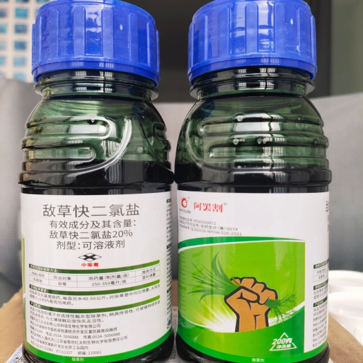 郑州除草剂，20%敌草快二氯盐，200克x40瓶，除草效果当天见