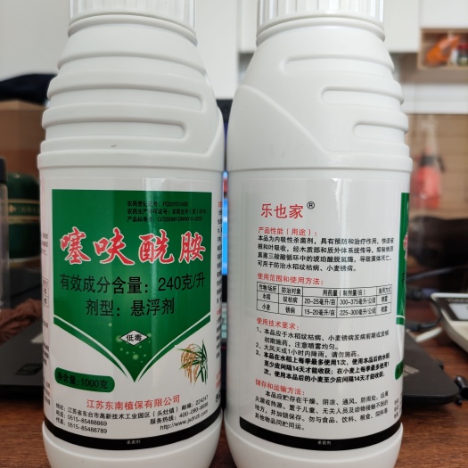 郑州杀菌剂240克/升噻呋酰胺悬浮剂1000克水稻纹枯病小麦锈