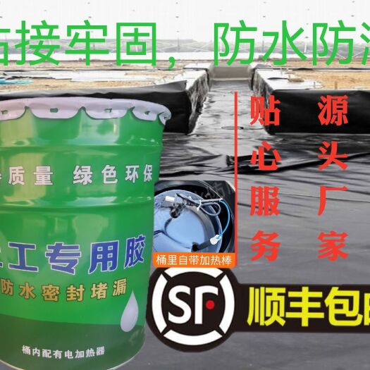 德州土工膜专用胶 土工专用胶 KS热熔型 复合膜 防渗卷材粘接修