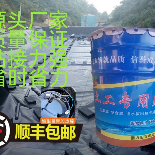 德州土工膜专用胶 新型胶土工专用胶KS热熔胶电加热hdpe防渗膜