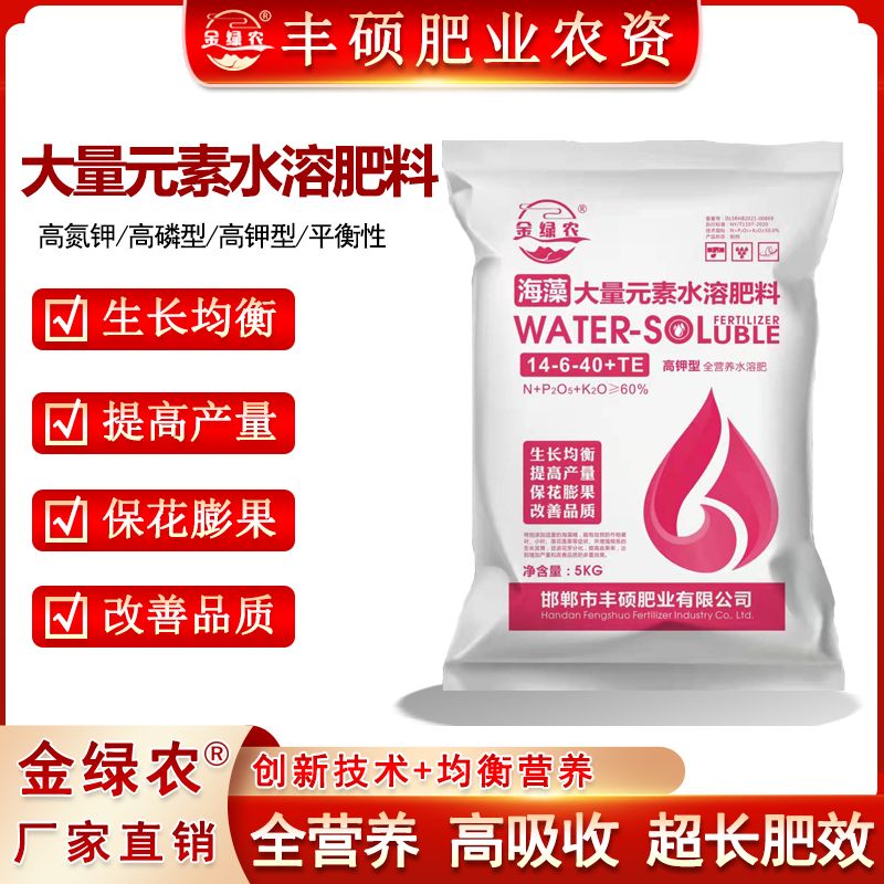 邯郸大量元素水溶肥  添加海藻精 全水溶 吸收好 平衡 高钾包邮