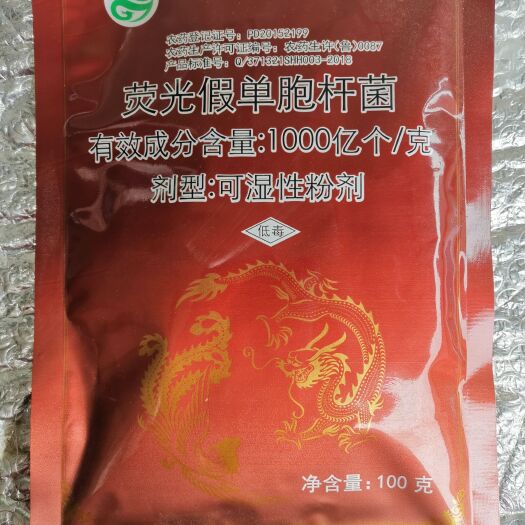 荧光假单孢杆菌杀菌剂黄瓜西红柿灰霉菌核病莴笋叶斑病早疫病农