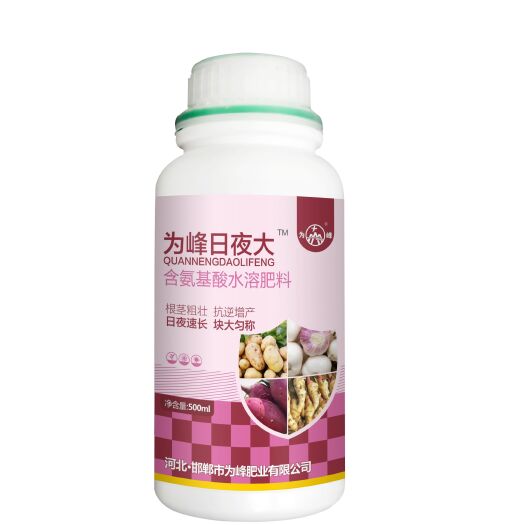广平县膨大叶面肥 为峰日夜大，地下根茎块作物膨大