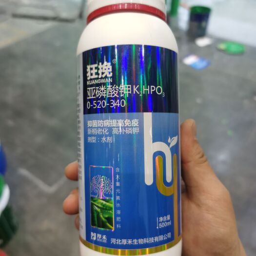 广平县叶面肥 亚磷酸钾0-520-340