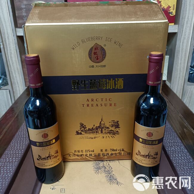 蓝莓酒 大兴安岭蓝莓冰酒750ml/瓶产地直发 生产厂家