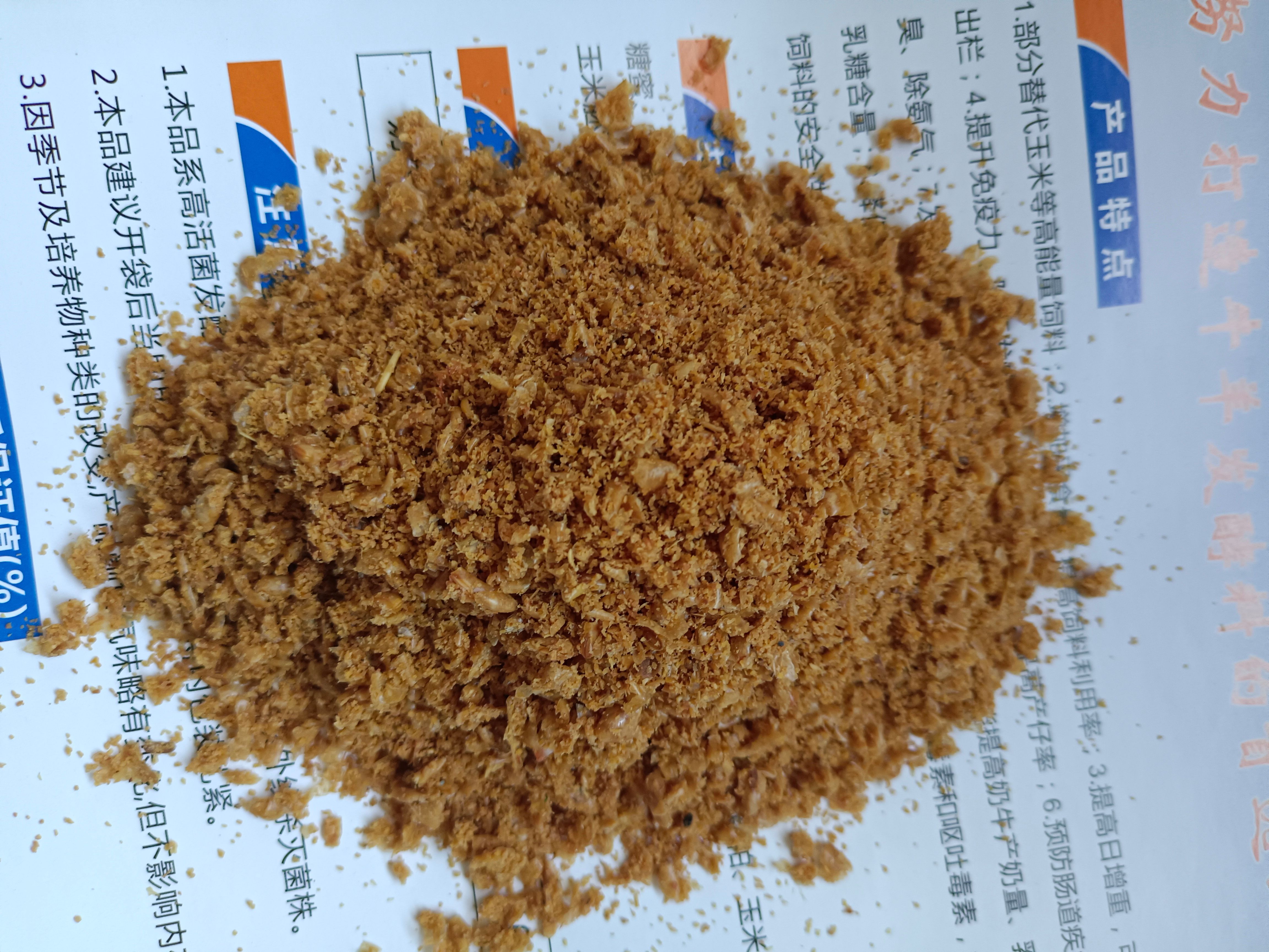 糠麸饲料  糖蜜豆皮，育肥牛，羊猪鸡鸭鹅