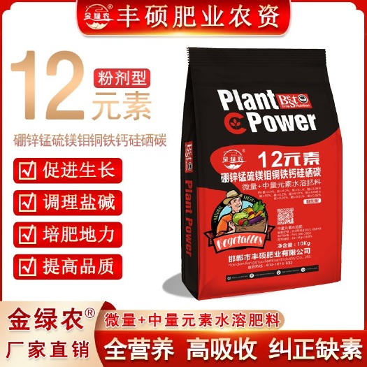 微量元素水溶肥 12元素