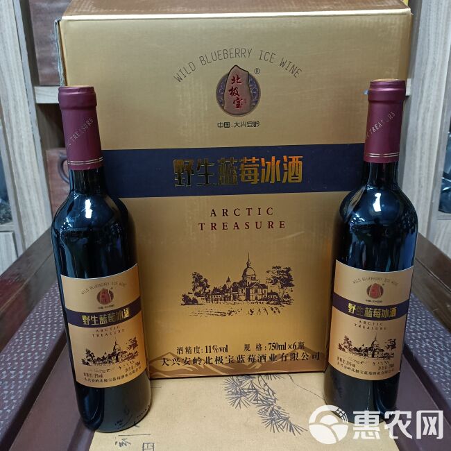 蓝莓酒 大兴安岭蓝莓冰酒750ml/瓶产地直发 生产厂家