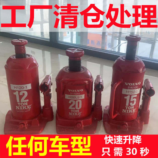 杭州大货车卡车千斤顶批发随车大型客车重型起重换胎12吨15吨2