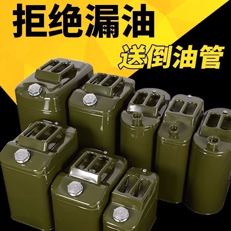 加厚铁油桶汽油桶10升30升20升5L加油桶柴油壶铁桶汽车