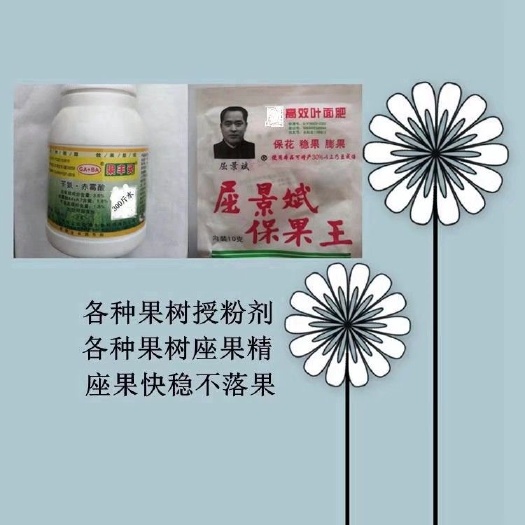 大荔县速溶硼 供应大樱桃授粉坐果灵，果树授粉药，花药，坐果灵，授粉