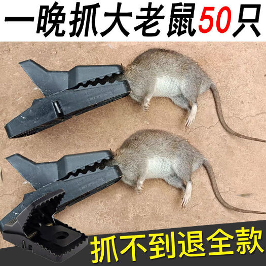 杭州强力老鼠夹捕鼠器抓老鼠器家用全自动灭鼠捕鼠高灵敏夹子一窝