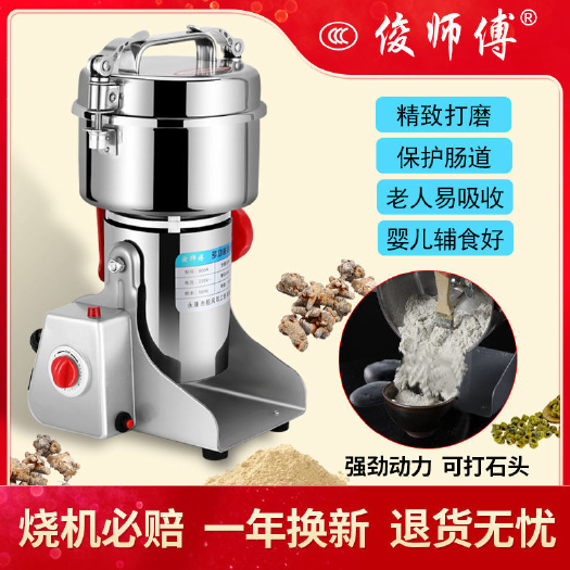 万家用粉碎机打粉超细不锈钢磨粉机五谷杂粮中药材研磨机打粉机