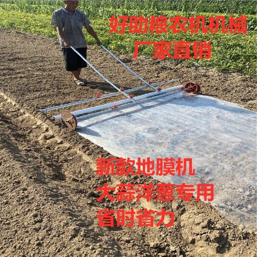 杭州铺/盖膜机 地膜覆盖机