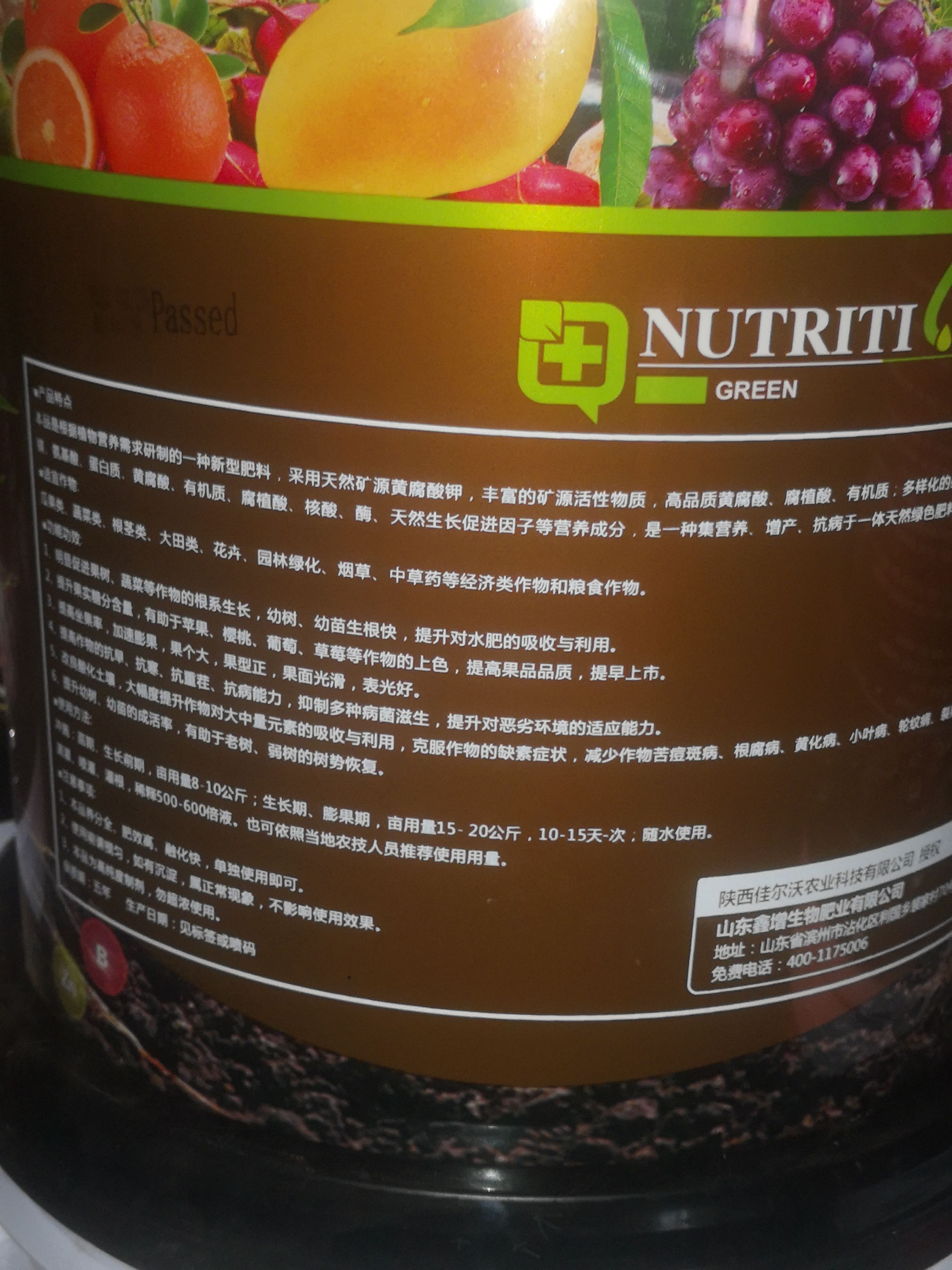 微生物有机肥 微生物冲施肥