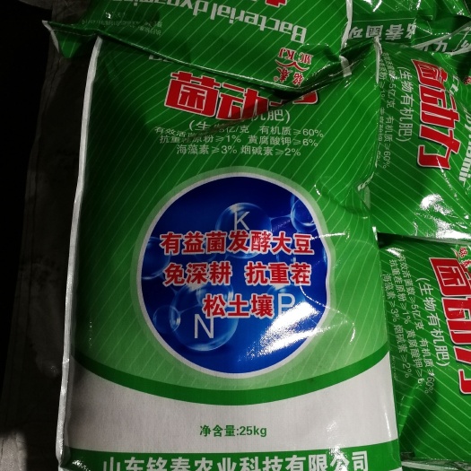 昌邑市菌肥 生物肥