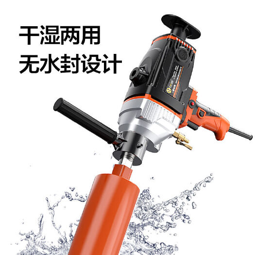 杭州农机配件 水钻机干湿两用大功率手持式空调打洞器混泥土钻孔机水