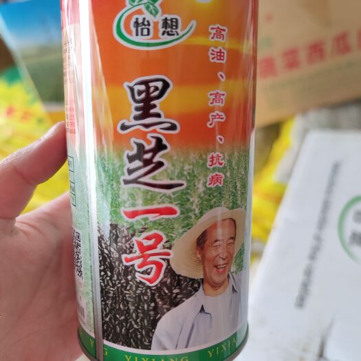 南昌黑芝一号芝麻种子，150克