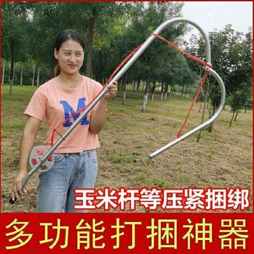 杭州捆玉米杆器玉米秸秆打捆机绑苞米杆小型家用农具稻草大葱大捆