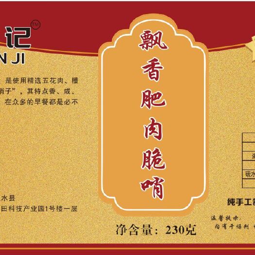毕节 贵州特色食品，脆哨辣椒萝卜干