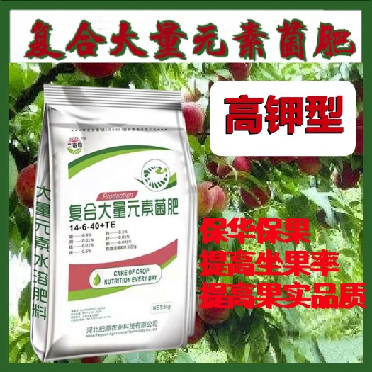 邯鄲水溶肥  復(fù)合大量元素菌肥、全水溶營養(yǎng)全、高氮、高磷、平衡、