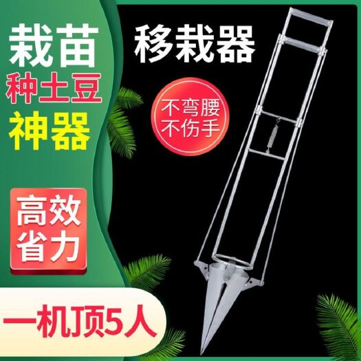 杭州新款栽苗器种植蔬菜器播种器辣椒瓜苗烟苗种子栽苗器药材栽苗