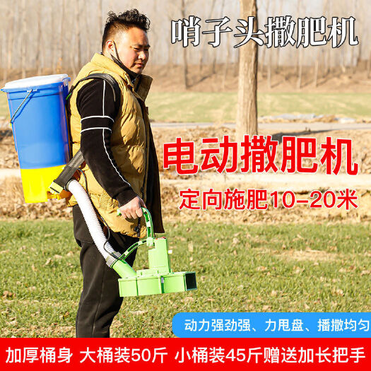 杭州施肥机 背负式撒肥机多功能全自动电动施肥器播撒种子撒肥料撒