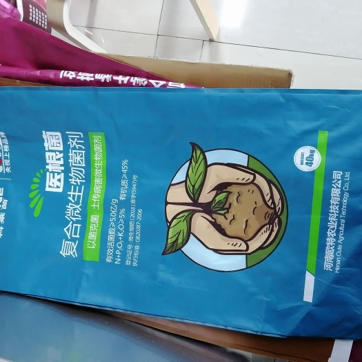 长葛市微生物有机菌肥颗粒营养+防病预防黑根/重茬/根结线虫