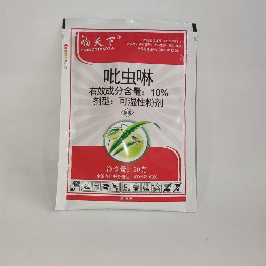 郑州10%吡虫啉杀虫剂蚜虫腻虫飞虱小麦水稻蔬菜杀虫农药批发