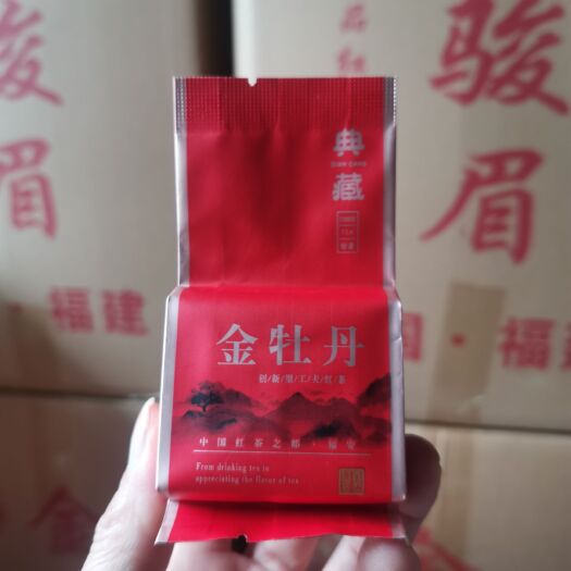 金牡丹、奇兰 乌龙红茶 高山明前花香小种红茶